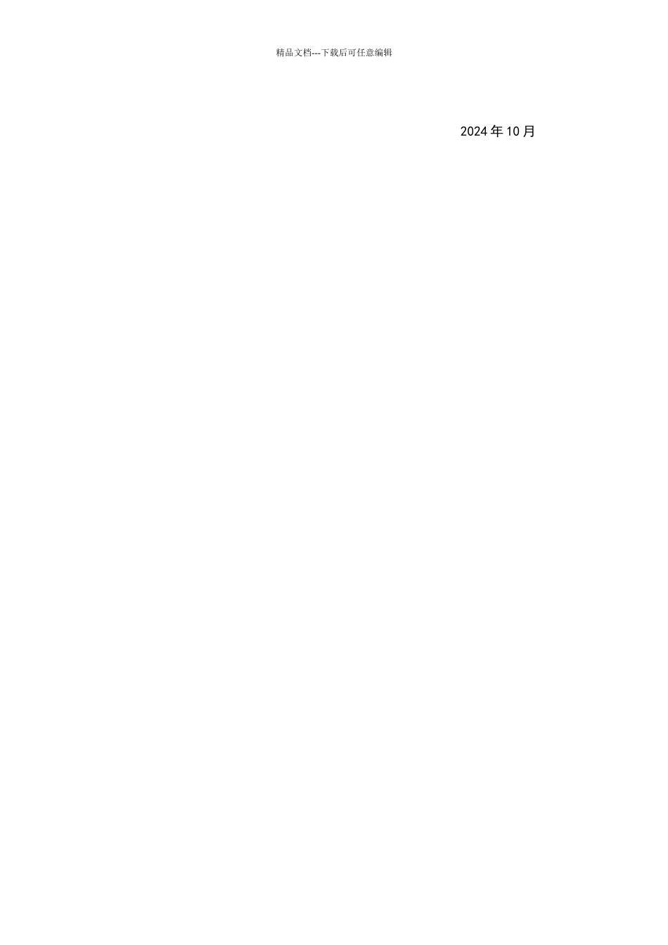 简易门诊管理暂行规定_第2页