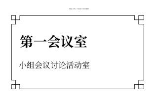 简易门牌模板