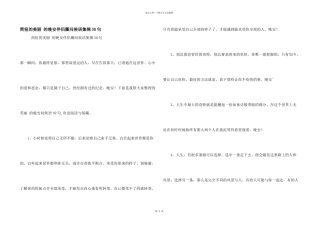 简短的优美的晚安朋友圈问候语集锦30句