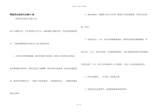 简短的失恋语句合集47条