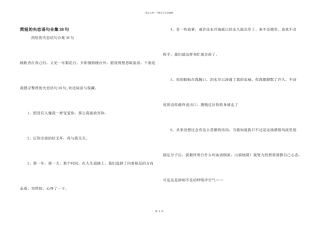 简短的失恋语句合集38句