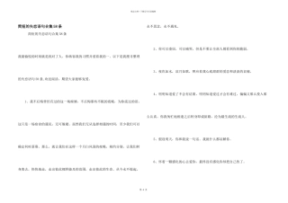 简短的失恋语句合集58条
