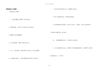 简短的拟人句摘抄