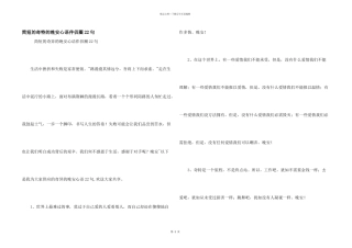 简短的美好的晚安心语朋友圈22句