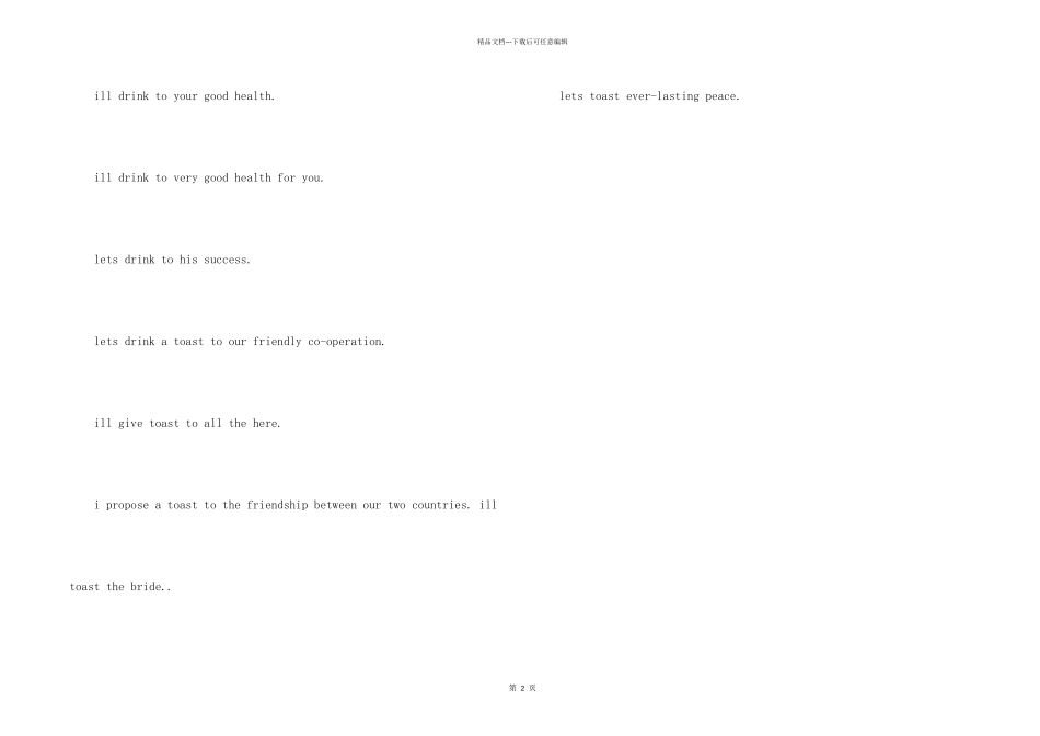 简短英语祝酒词_第2页