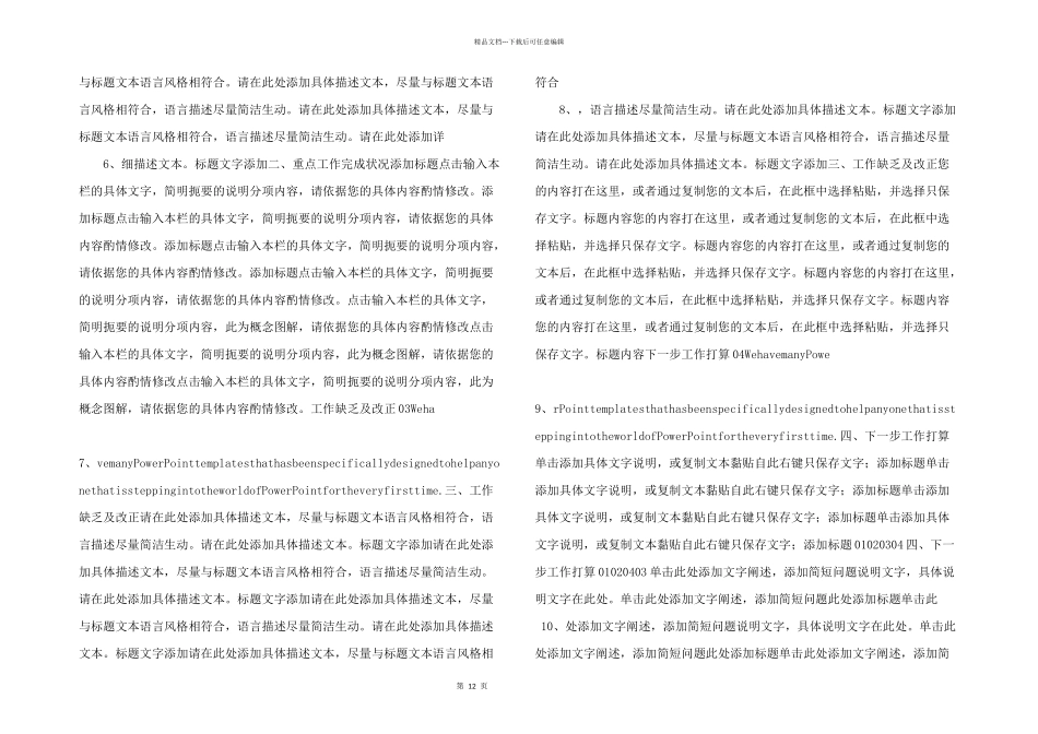 简约互联网行业工作总结PPT模板下载.pptx_第2页