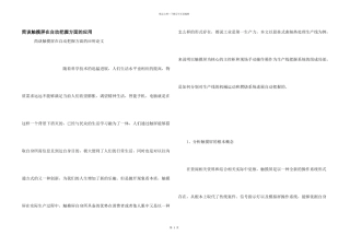 简谈触摸屏在自动控制方面的应用