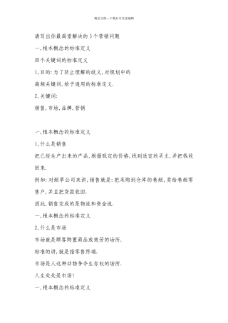 管理与品牌信用