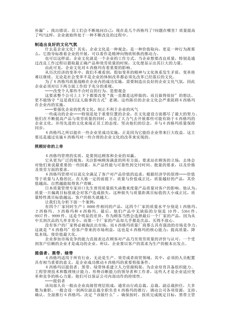 管理方法系列_第2页