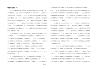 管理能力评估.doc
