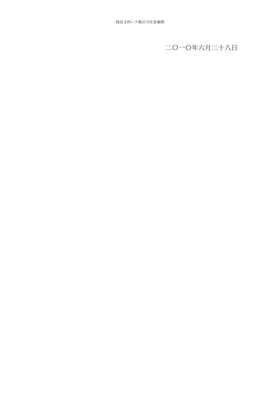 篮球裁判培训方案_第3页