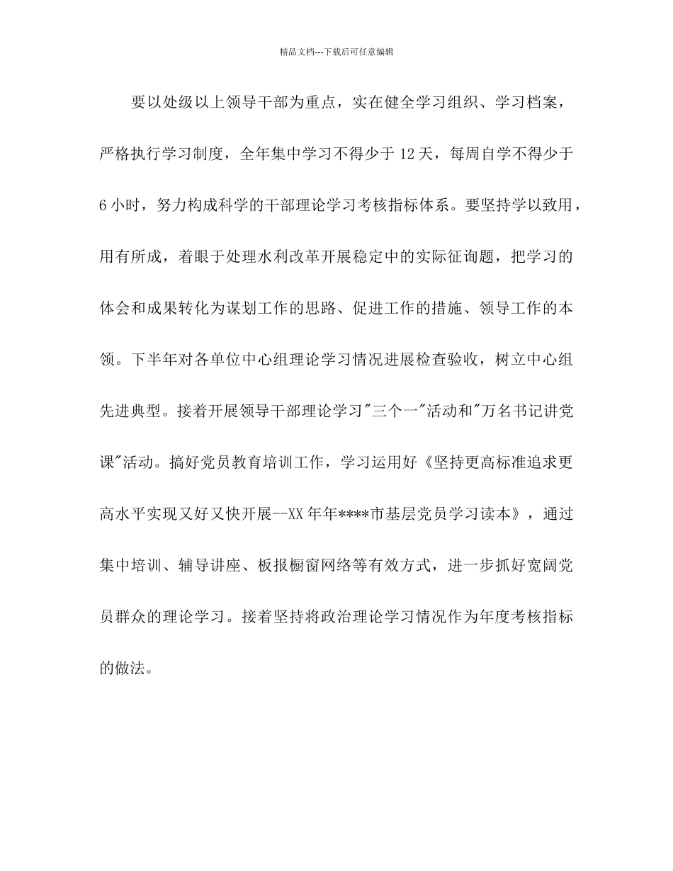 精神文明建设创建工作参考计划_第2页