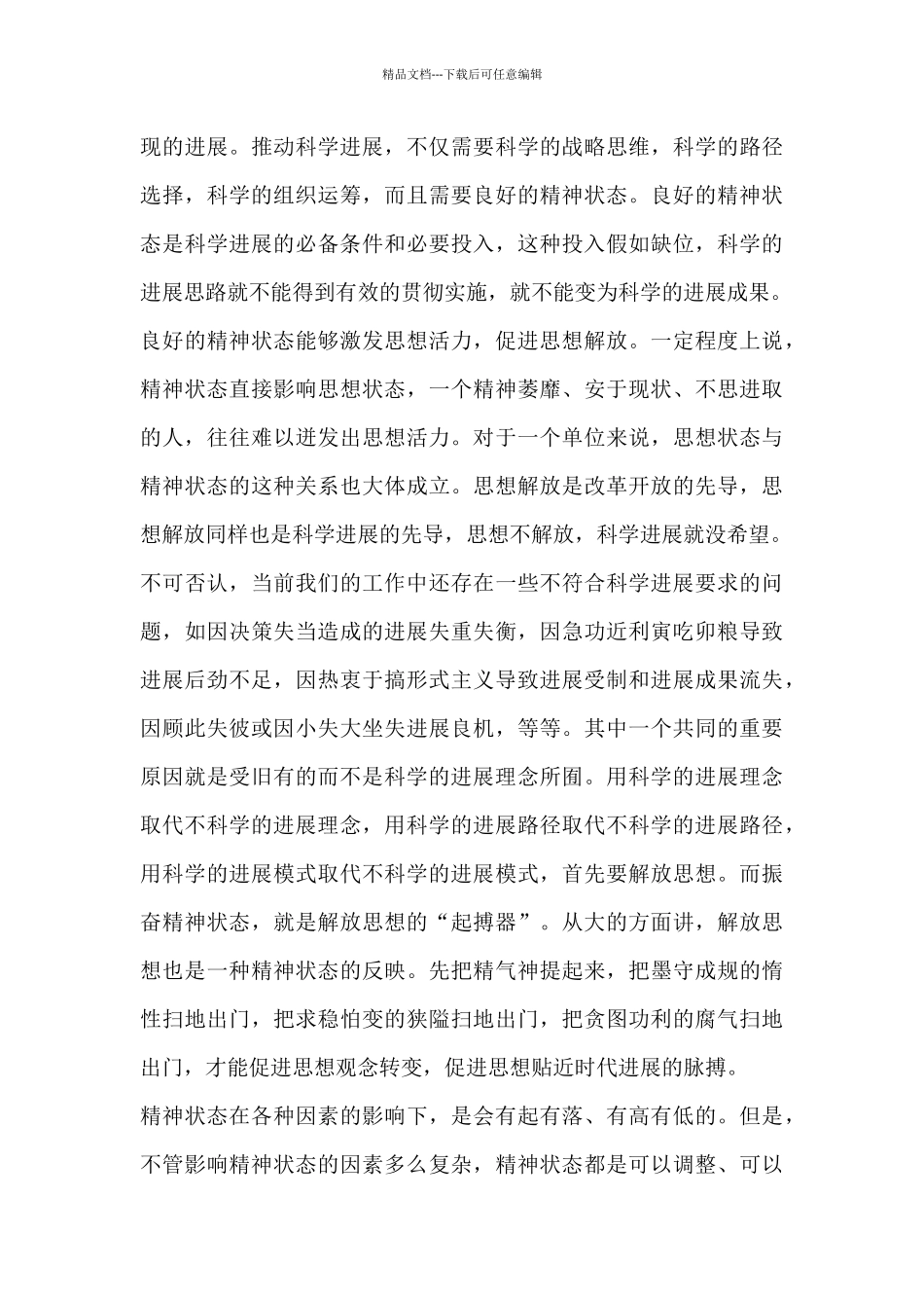 精选关于医生的思想工作总结范文_第3页