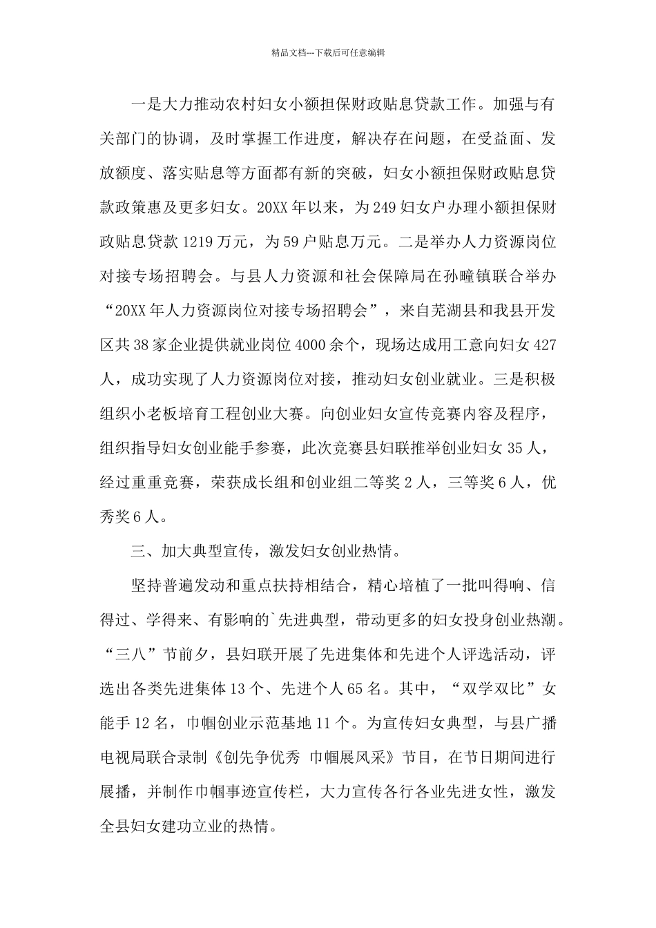 精选双学双比活动总结报告范文_第2页