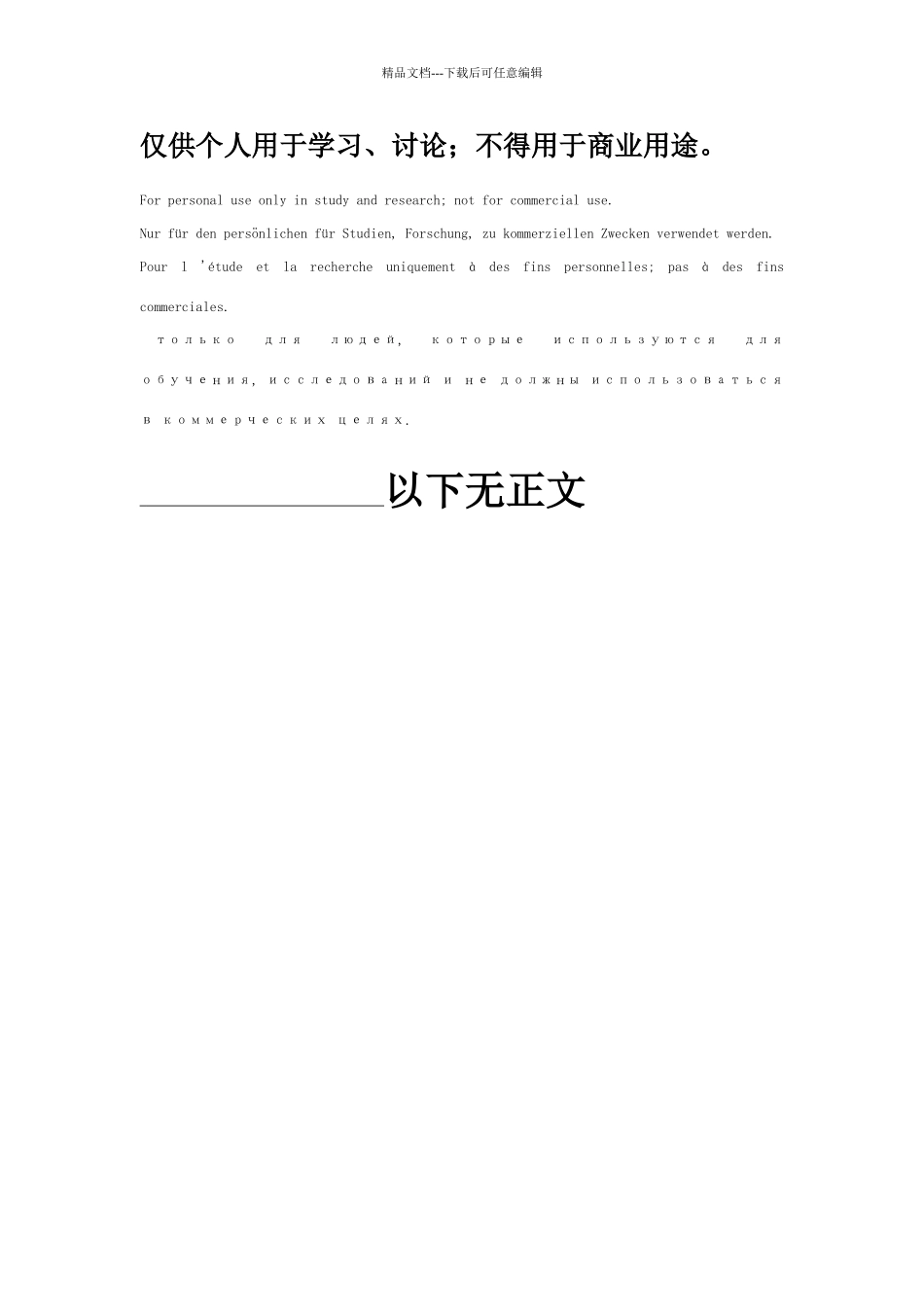 糖尿病科工作计划_第3页