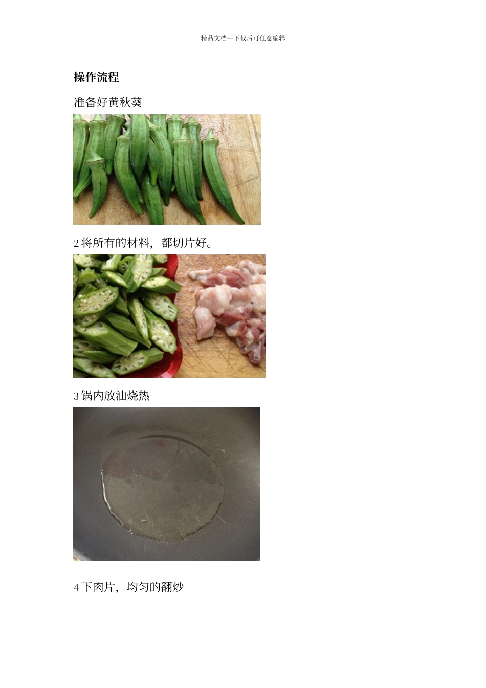 糖尿病食谱三餐大全77384_第3页