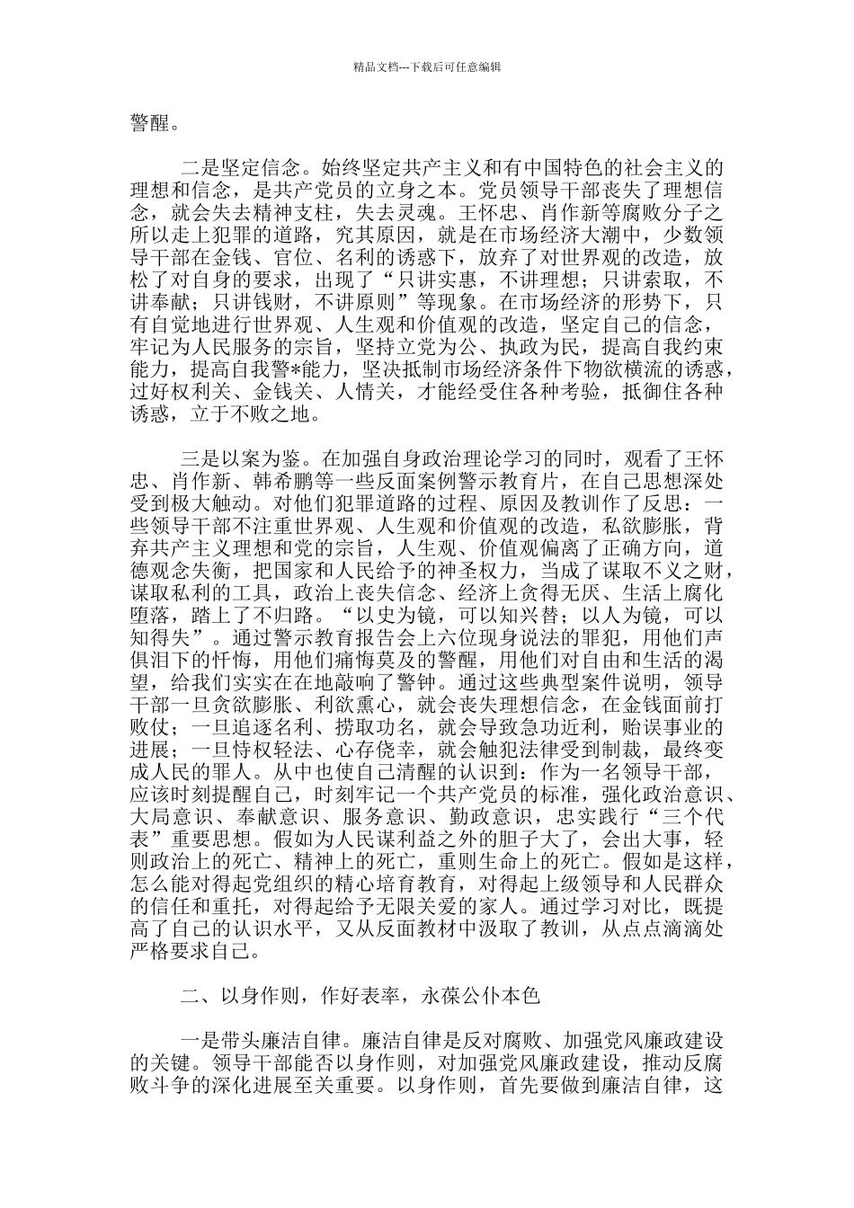 素质教育杂志_第2页