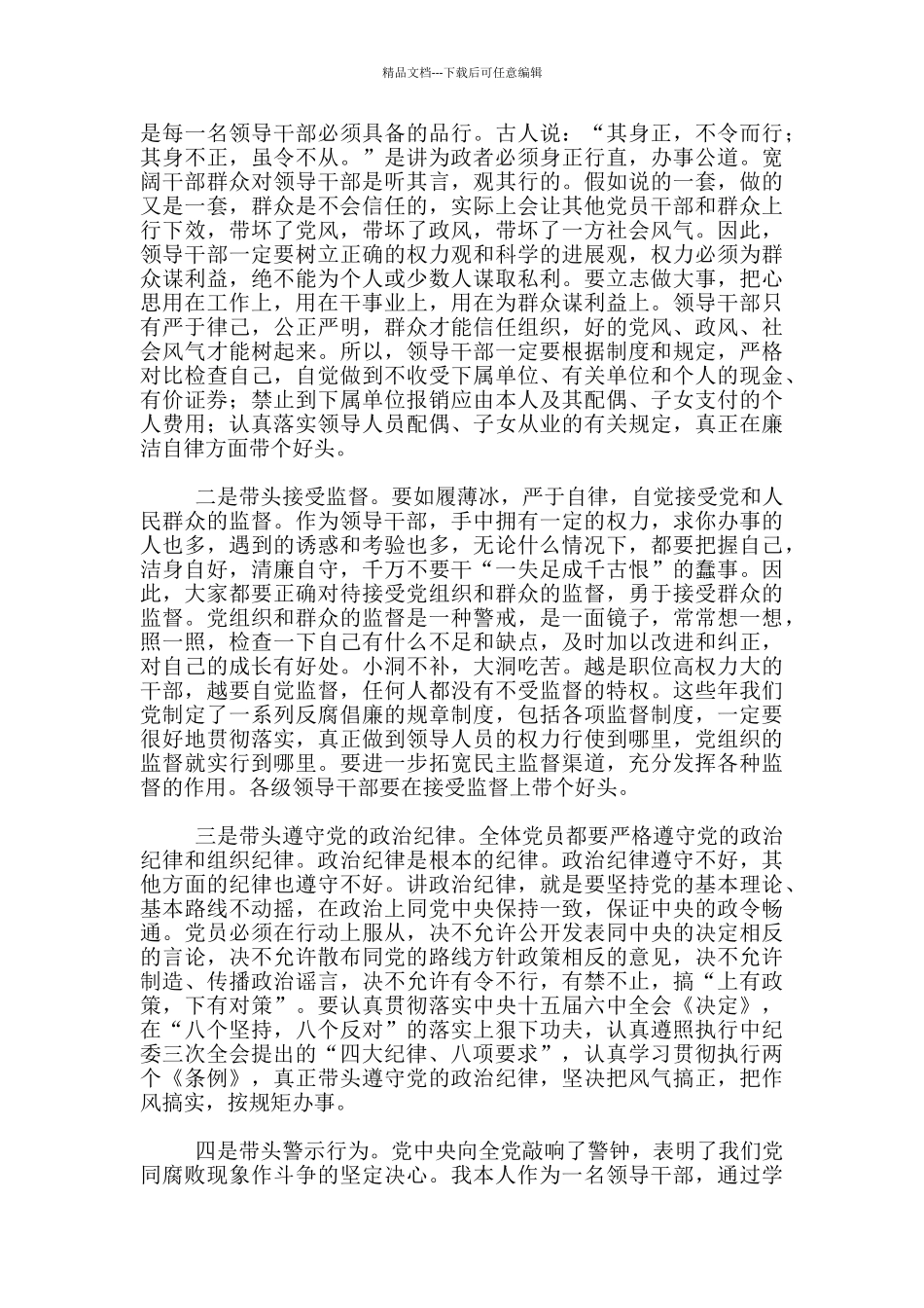 素质教育杂志_第3页