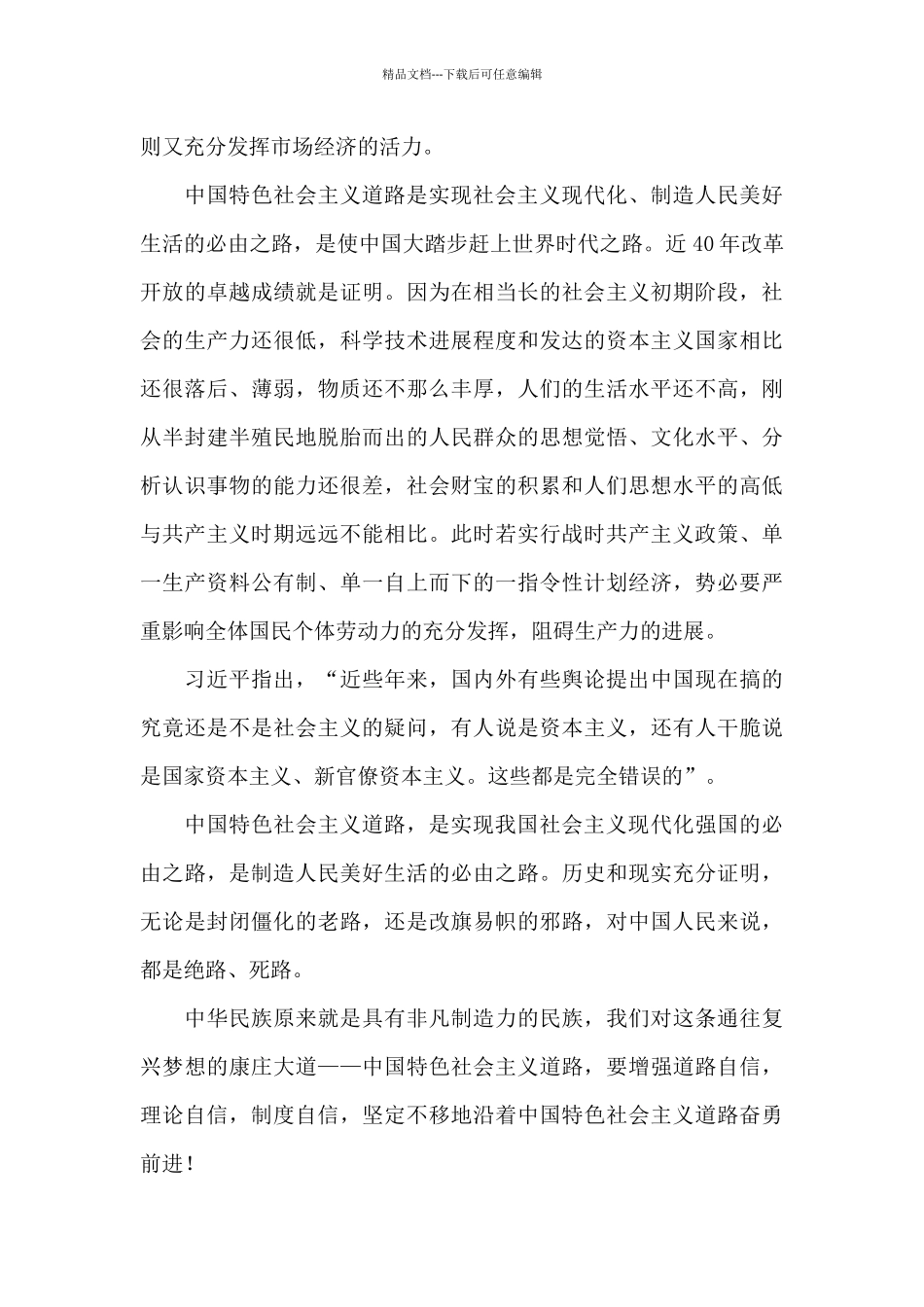 红色教育基地参观感悟8篇_第2页