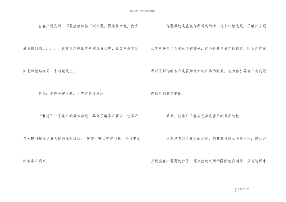 红酒销售实习周记8篇_第3页