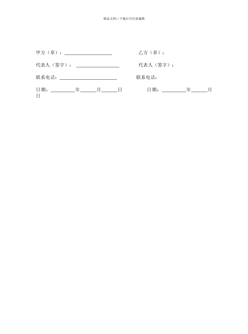 级配碎石供应合同_第3页