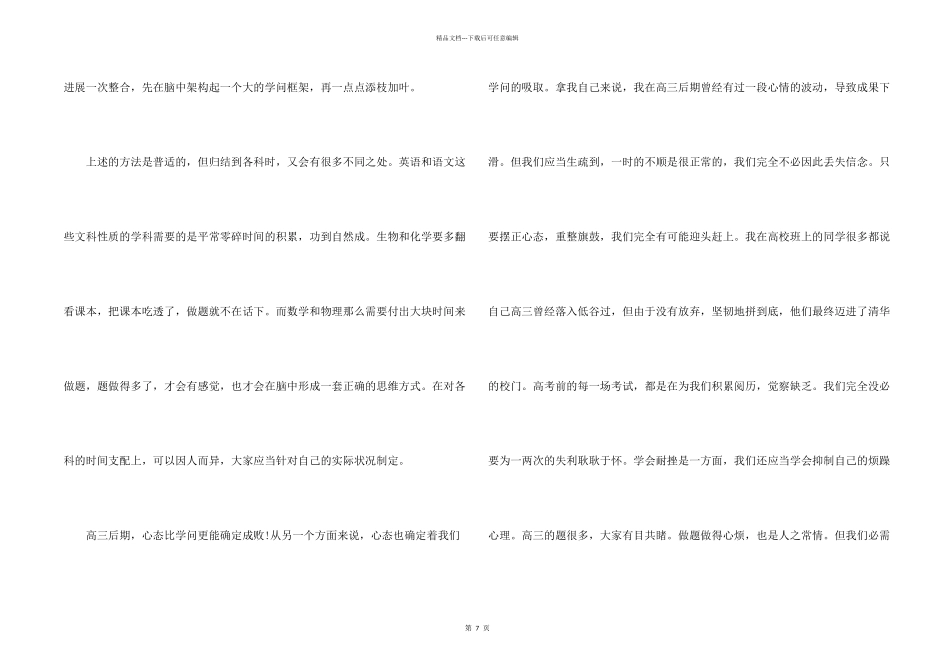 纪录片高考4心得体会5篇_第2页
