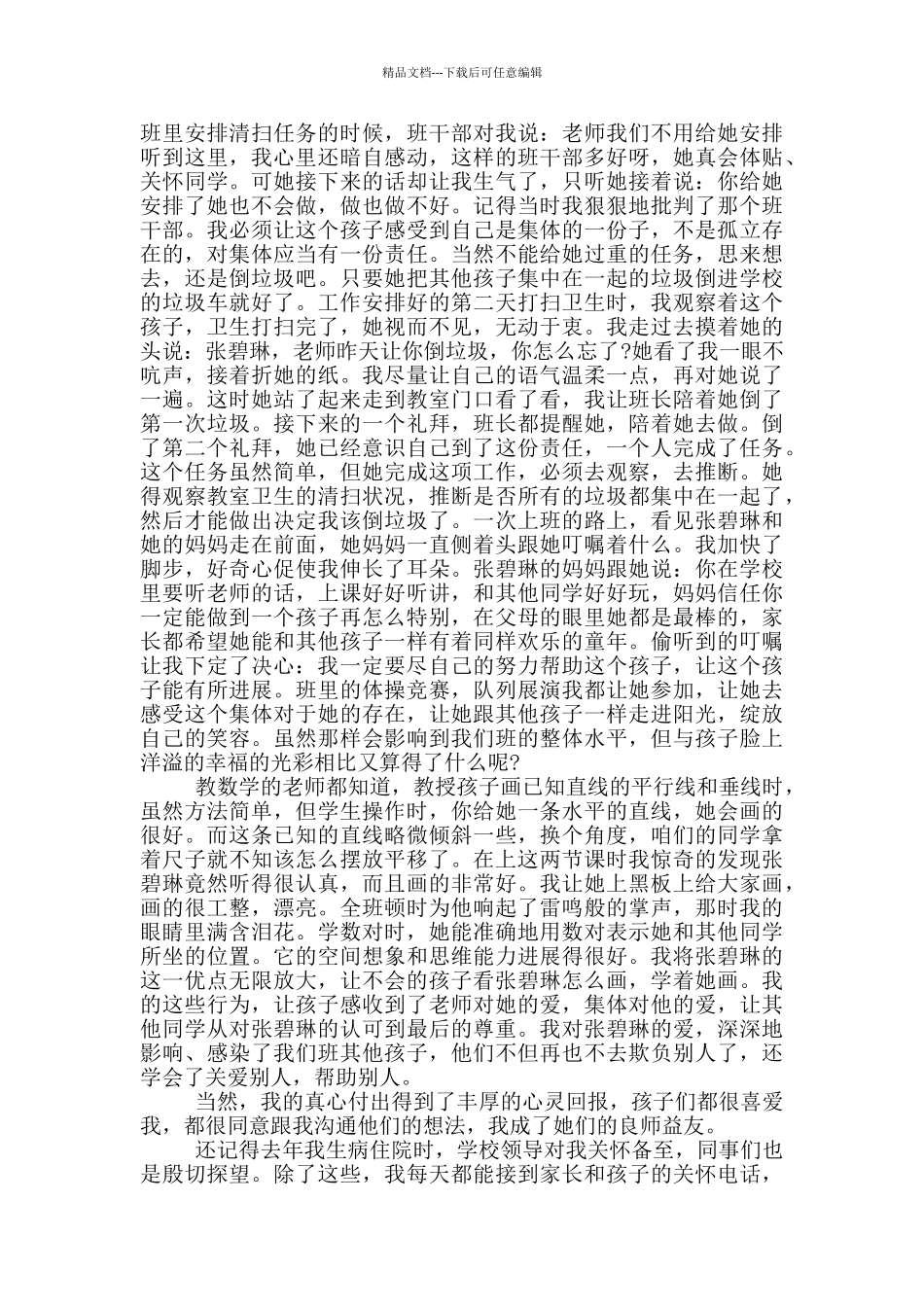 纪念七一建党100周年高中生演讲稿五篇_第3页