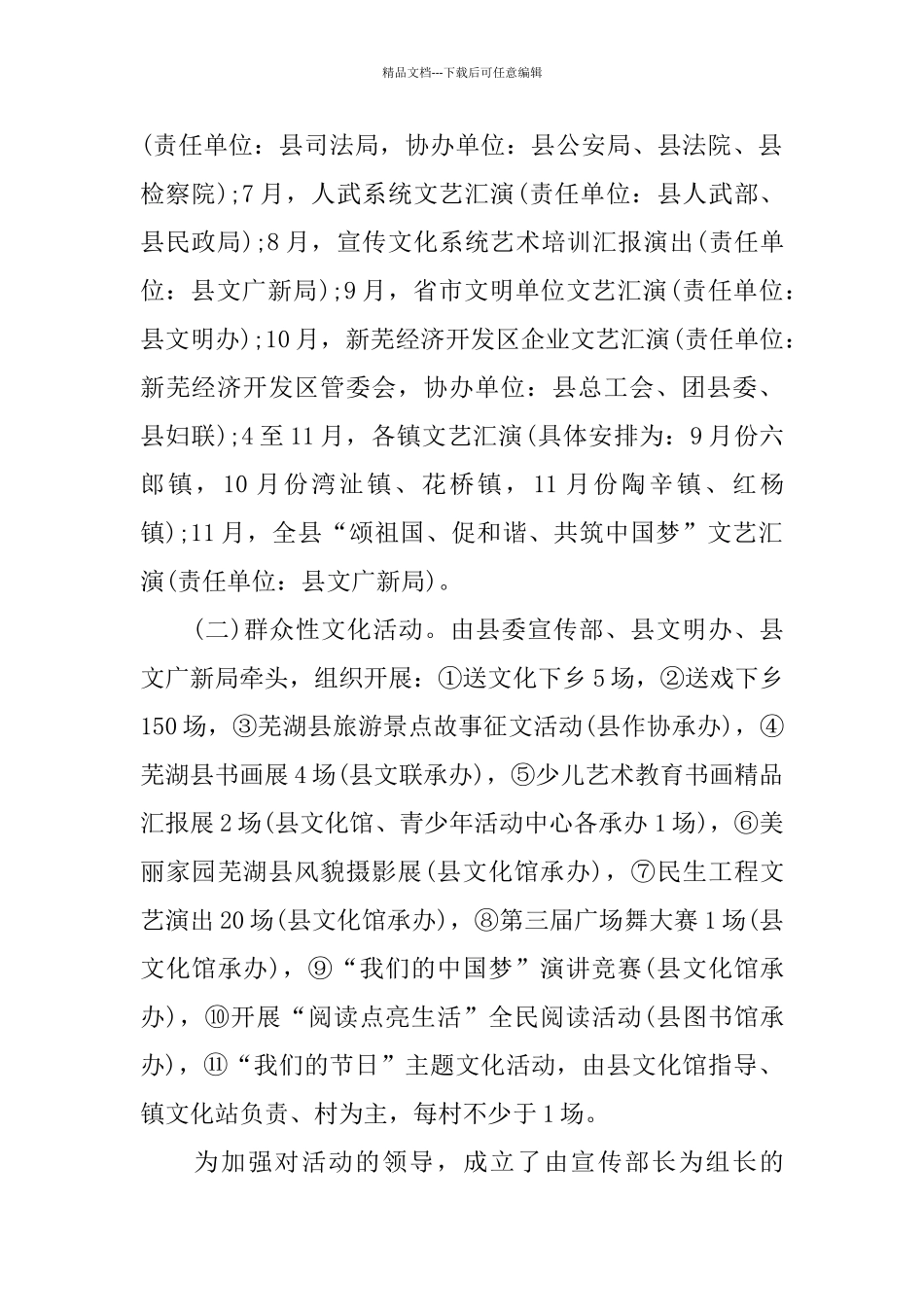 纪念十月中国70华诞_第2页
