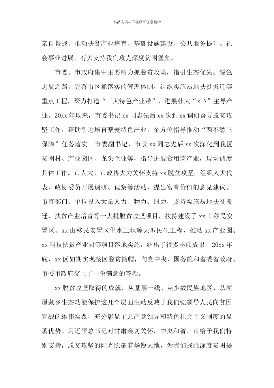 纪检年轻干部座谈个人发言8篇_第3页