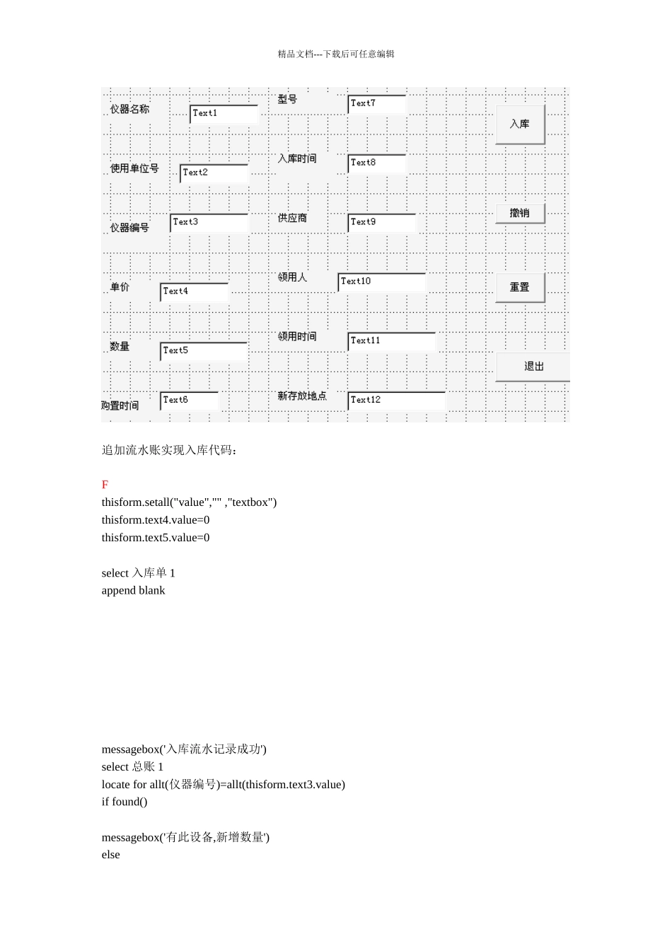 组织机构设计_第3页