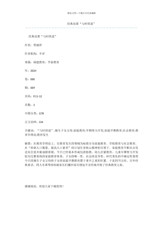 经典也要“与时俱进”