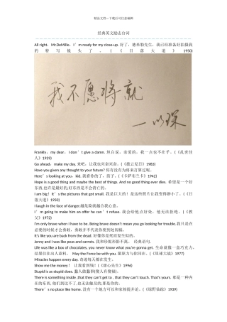 经典英文励志台词