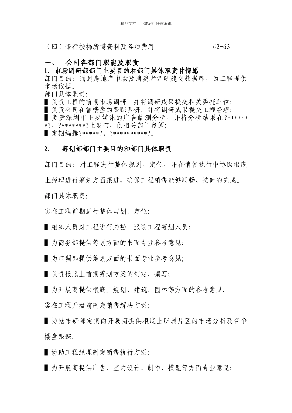 经典销售人员培训体系_第2页