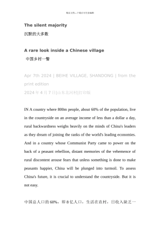 经济学人读译The