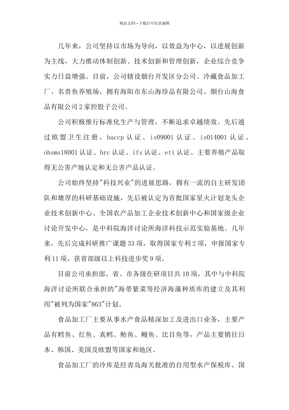 经济学专业实习报告7篇_第2页