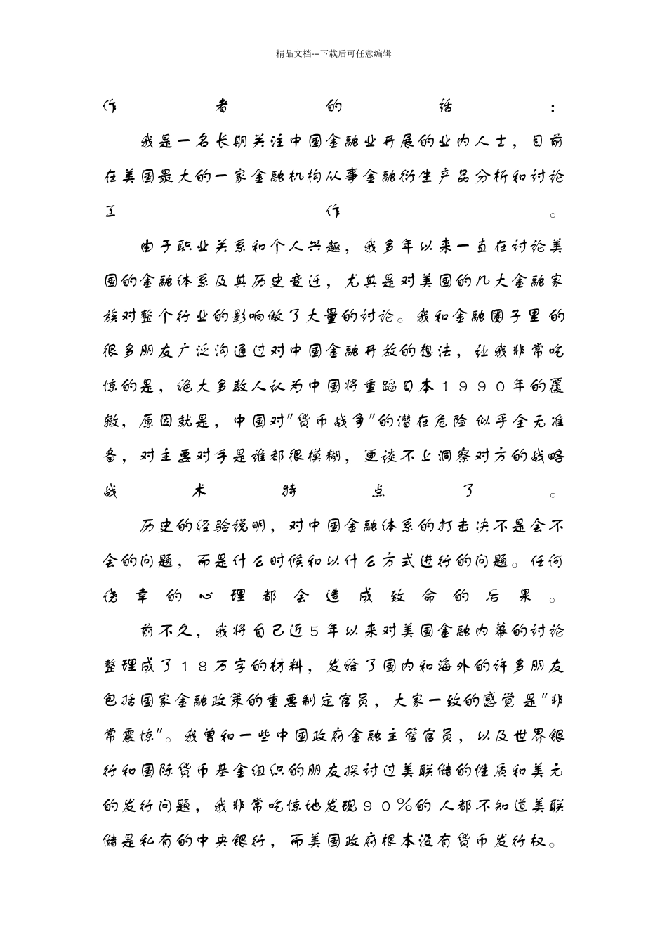 经济类书籍介绍_第1页