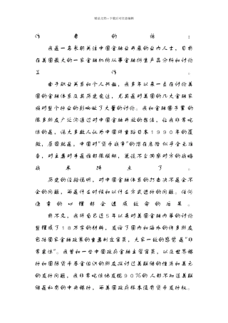 经济类书籍介绍