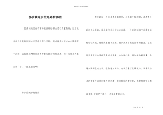 绑沙袋跑步的好处有哪些