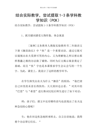 结合实际教学