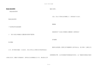 结构化面试资料