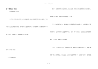 给冬爷爷的一封信