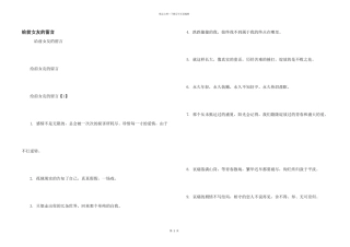 给前女友的留言