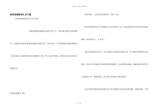 给医院感谢信汇总六篇