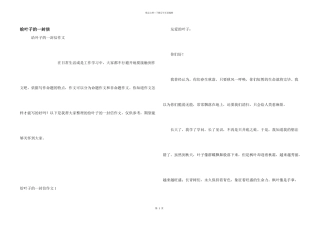 给叶子的一封信