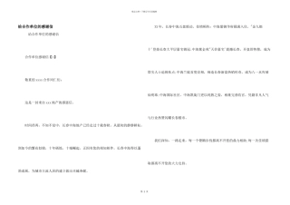 给合作单位的感谢信