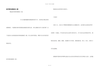 给同事的感谢信三篇