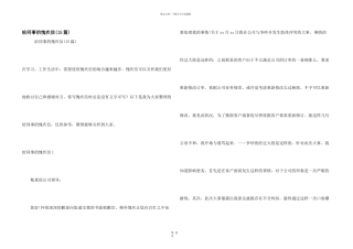 给同事的道歉信(15篇)