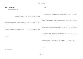 给同事道歉信三篇