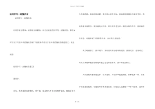 给同学写一封道歉信