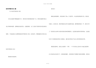 给同学慰问信3篇